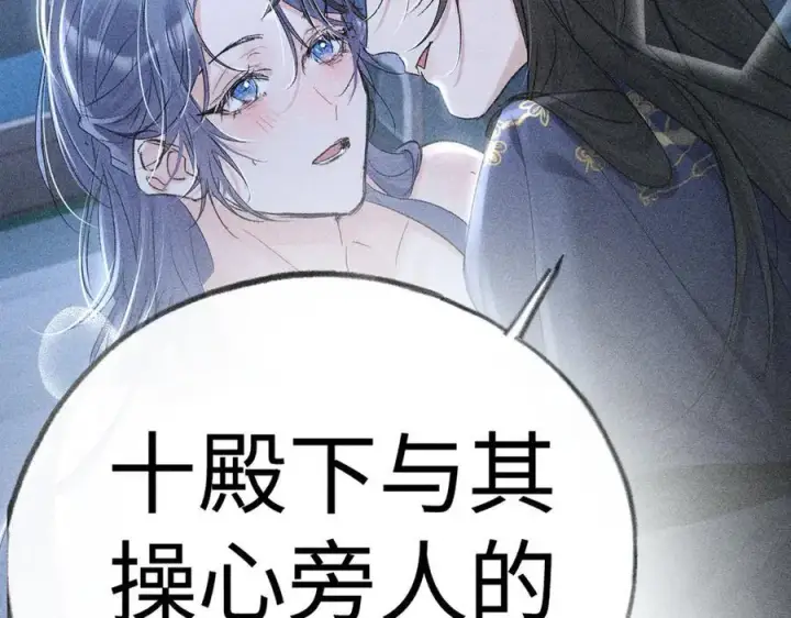 《诱敌深入》62 那试试杨梅……？图120