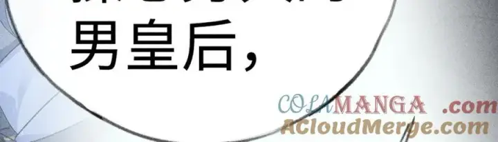 《诱敌深入》62 那试试杨梅……？图121