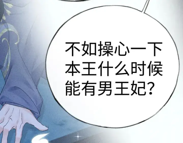 《诱敌深入》62 那试试杨梅……？图122