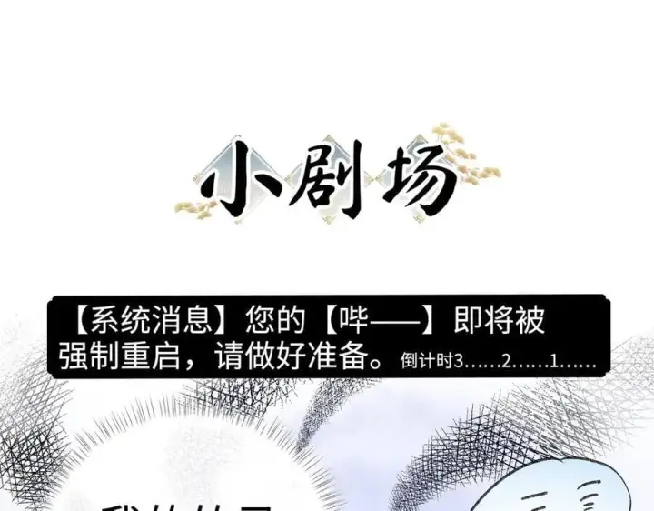 《诱敌深入》62 那试试杨梅……？图126