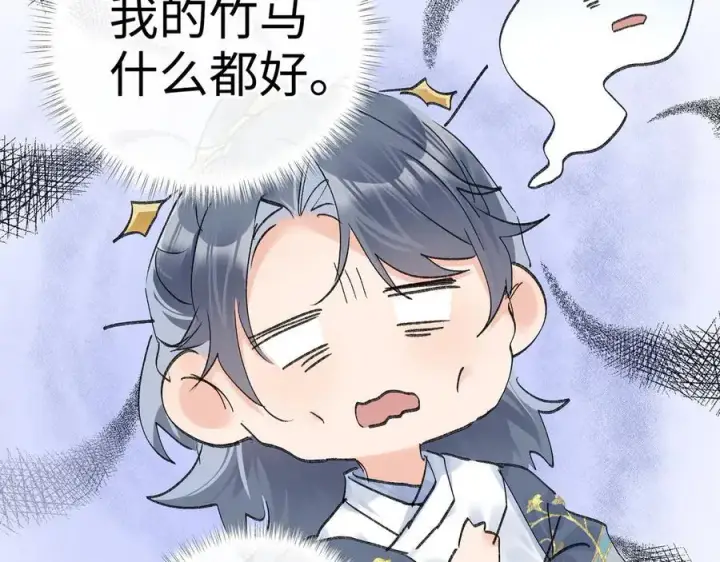 《诱敌深入》62 那试试杨梅……？图127