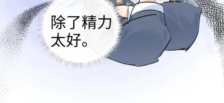 《诱敌深入》62 那试试杨梅……？图128