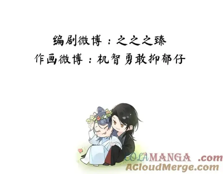 《诱敌深入》62 那试试杨梅……？图129