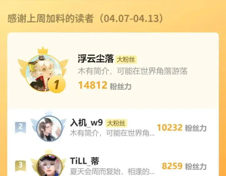 《诱敌深入》62 那试试杨梅……？图131