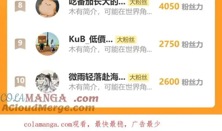 《诱敌深入》62 那试试杨梅……？图133