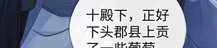 《诱敌深入》62 那试试杨梅……？图15
