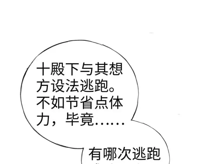 《诱敌深入》62 那试试杨梅……？图22