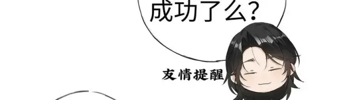 《诱敌深入》62 那试试杨梅……？图23