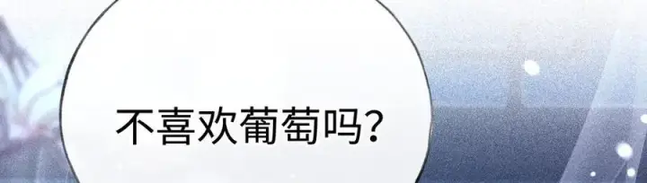 《诱敌深入》62 那试试杨梅……？图31