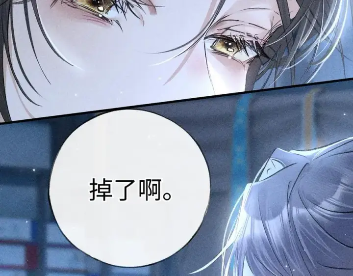 《诱敌深入》62 那试试杨梅……？图56