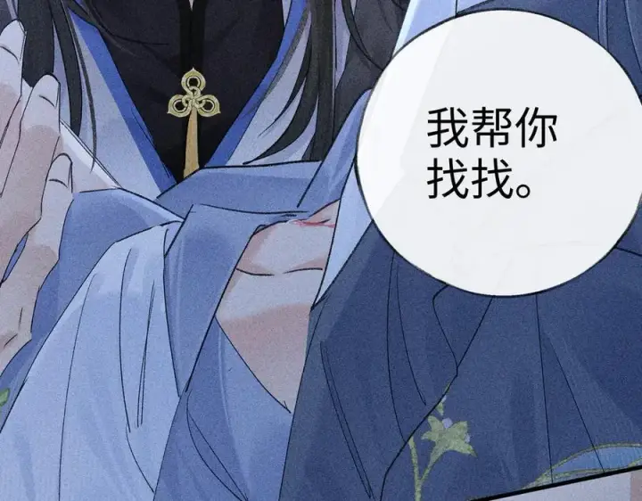 《诱敌深入》62 那试试杨梅……？图60