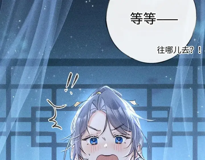 《诱敌深入》62 那试试杨梅……？图64