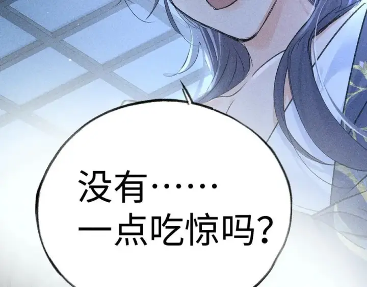 《诱敌深入》62 那试试杨梅……？图72