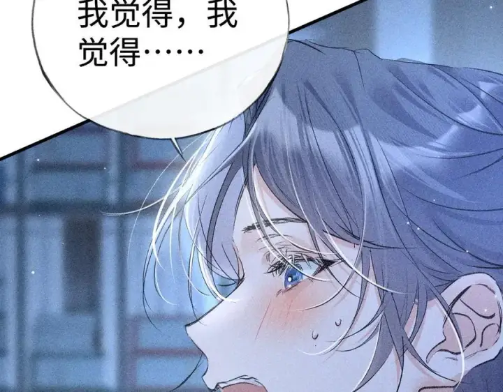 《诱敌深入》62 那试试杨梅……？图76