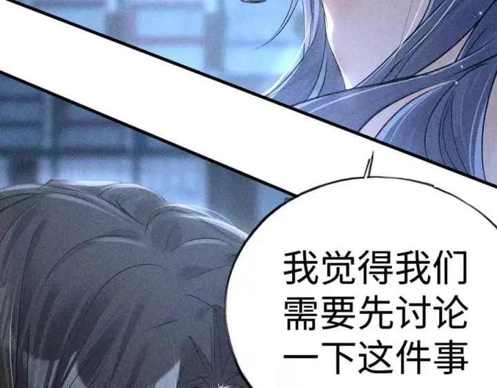 《诱敌深入》62 那试试杨梅……？图78