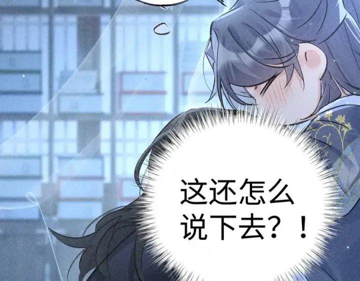 《诱敌深入》62 那试试杨梅……？图82