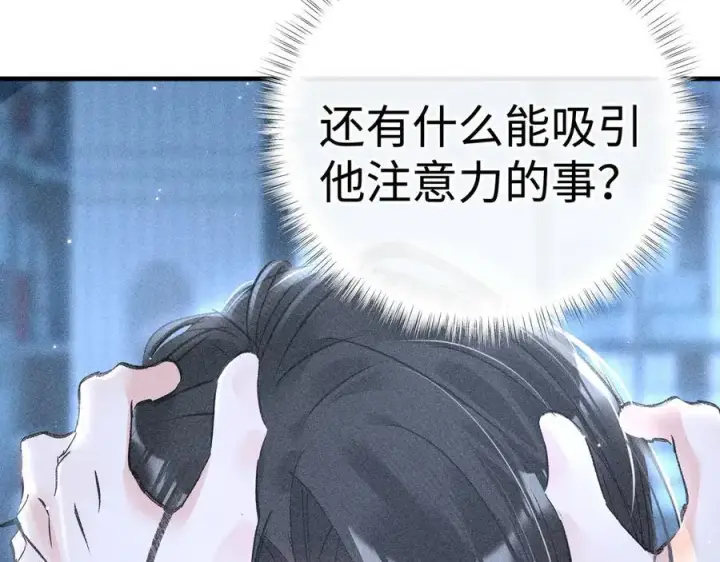 《诱敌深入》62 那试试杨梅……？图84