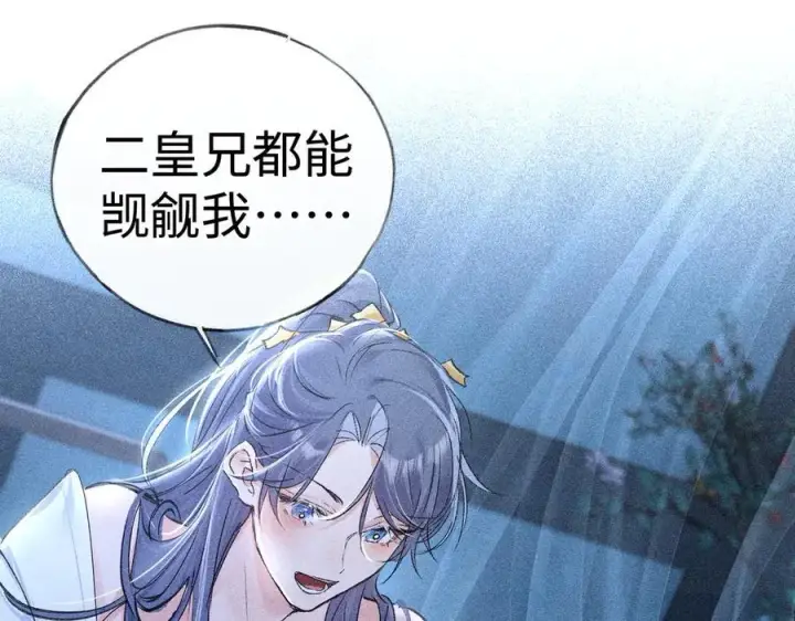 《诱敌深入》62 那试试杨梅……？图98