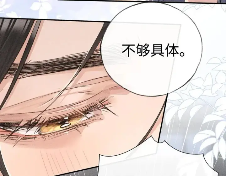 《诱敌深入》63 他……竟然使坏！图100