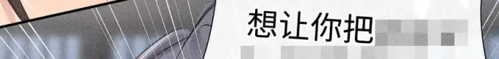 《诱敌深入》63 他……竟然使坏！图101