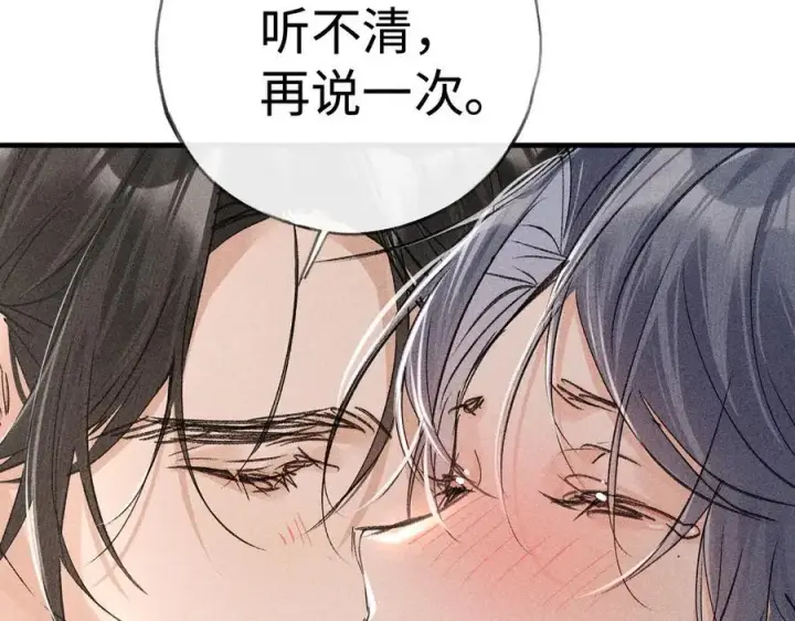 《诱敌深入》63 他……竟然使坏！图106