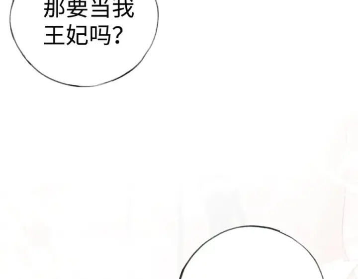 《诱敌深入》63 他……竟然使坏！图112