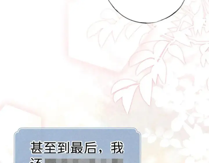 《诱敌深入》63 他……竟然使坏！图114