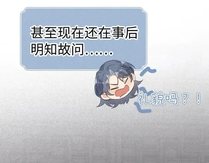 《诱敌深入》63 他……竟然使坏！图122