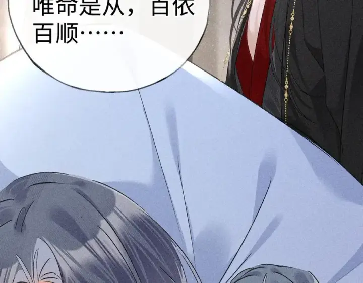 《诱敌深入》63 他……竟然使坏！图128