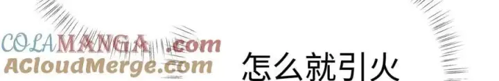《诱敌深入》63 他……竟然使坏！图13