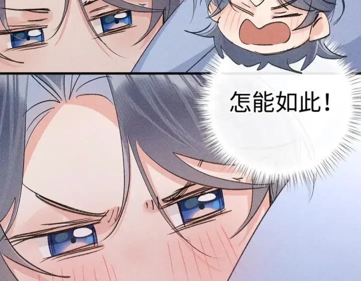《诱敌深入》63 他……竟然使坏！图130