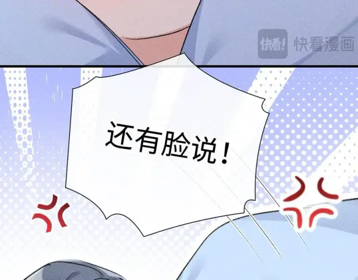 《诱敌深入》63 他……竟然使坏！图132