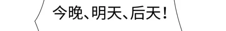 《诱敌深入》63 他……竟然使坏！图135