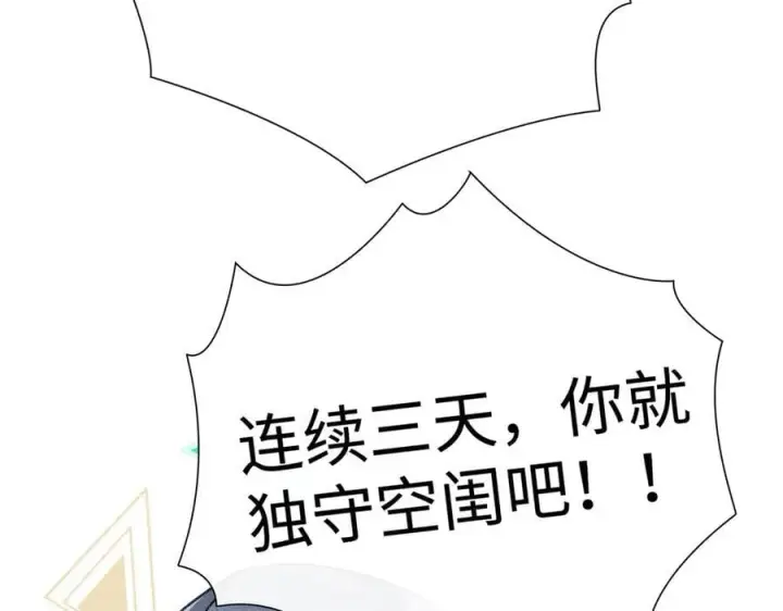 《诱敌深入》63 他……竟然使坏！图136