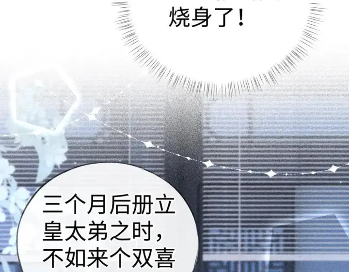 《诱敌深入》63 他……竟然使坏！图14