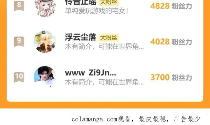 《诱敌深入》63 他……竟然使坏！图144