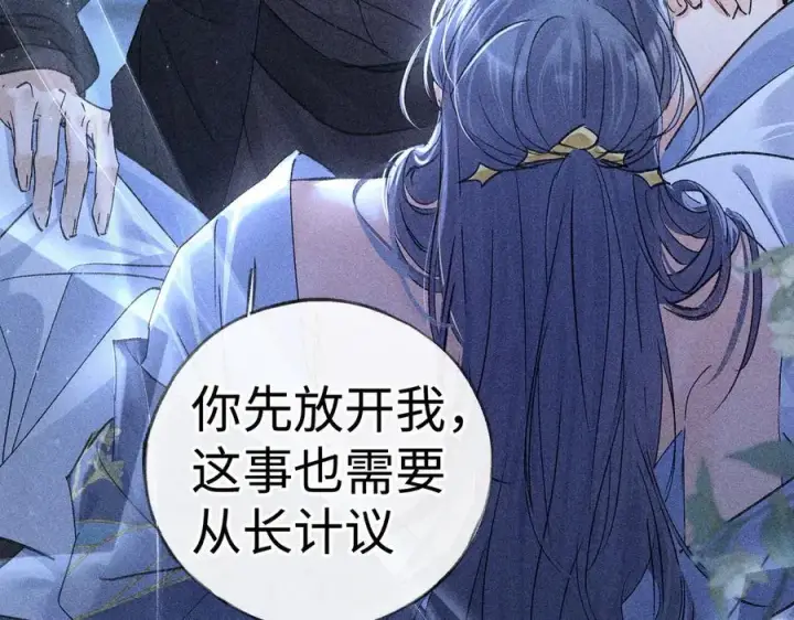 《诱敌深入》63 他……竟然使坏！图18