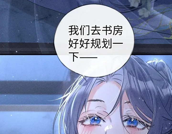 《诱敌深入》63 他……竟然使坏！图20
