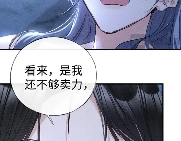 《诱敌深入》63 他……竟然使坏！图22