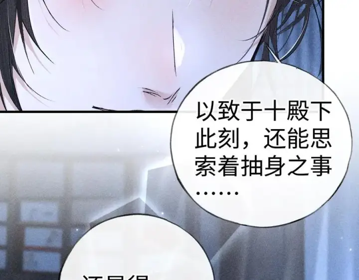 《诱敌深入》63 他……竟然使坏！图24