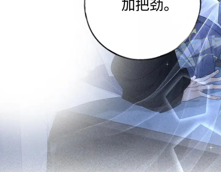 《诱敌深入》63 他……竟然使坏！图28