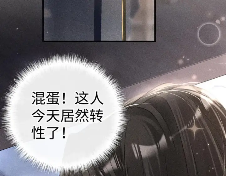 《诱敌深入》63 他……竟然使坏！图34