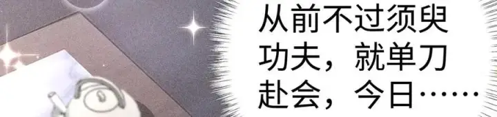 《诱敌深入》63 他……竟然使坏！图39