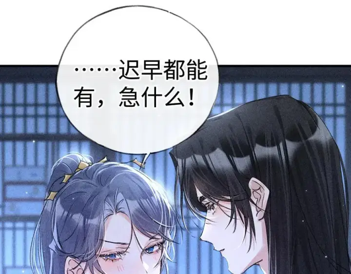 《诱敌深入》63 他……竟然使坏！图4