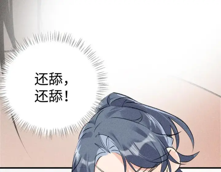 《诱敌深入》63 他……竟然使坏！图44