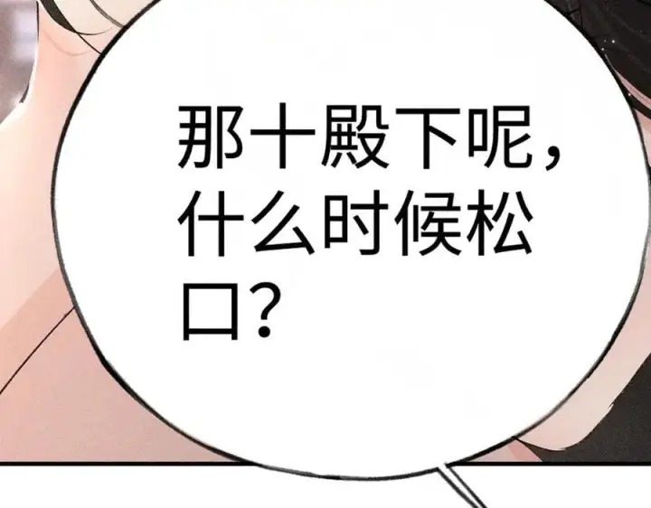 《诱敌深入》63 他……竟然使坏！图54