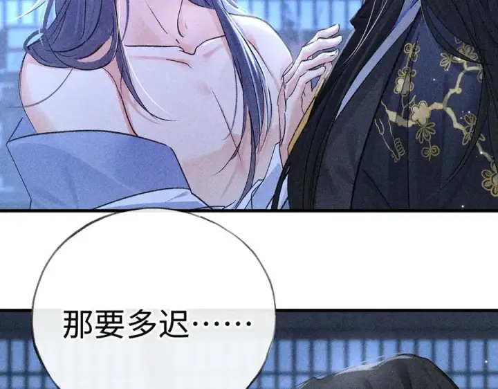 《诱敌深入》63 他……竟然使坏！图6