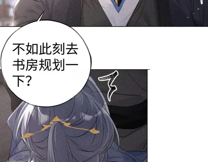 《诱敌深入》63 他……竟然使坏！图62