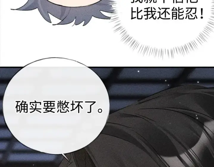 《诱敌深入》63 他……竟然使坏！图66