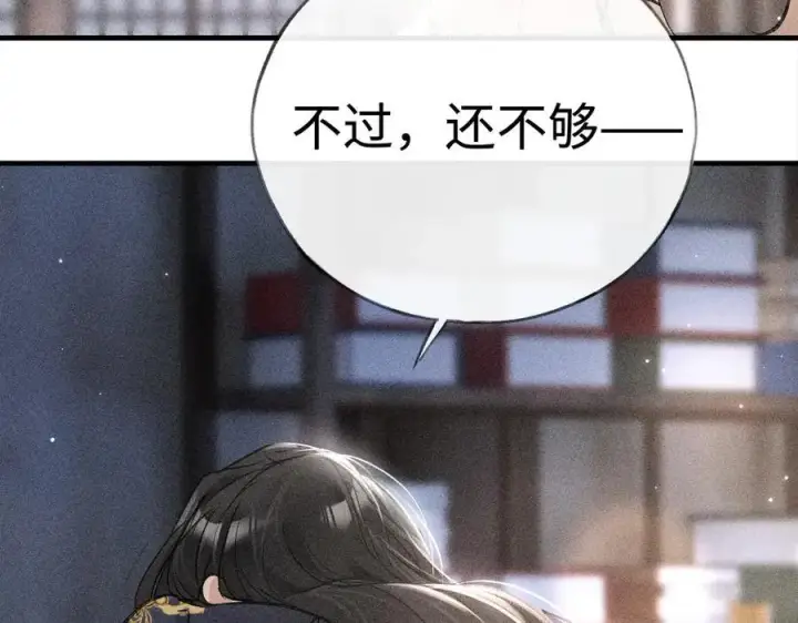 《诱敌深入》63 他……竟然使坏！图70